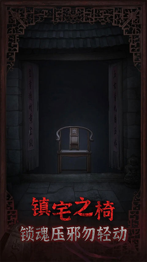 封门村官方版