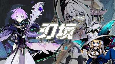 刃境官方版图2
