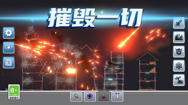 模拟失控城市通用版图2