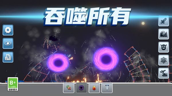 模拟失控城市通用版图3