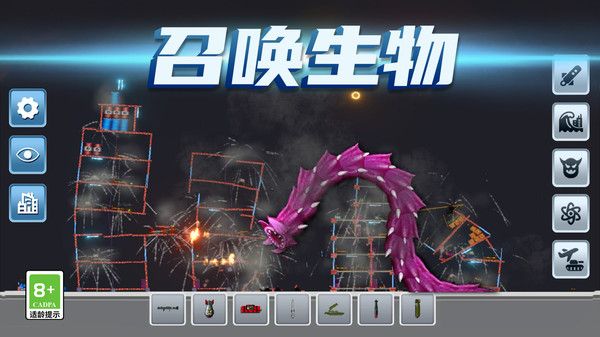 模拟失控城市通用版图4