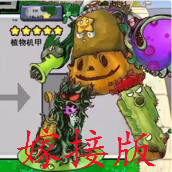植物攻击战手机版