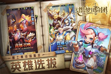 织梦冒险团最新版图3
