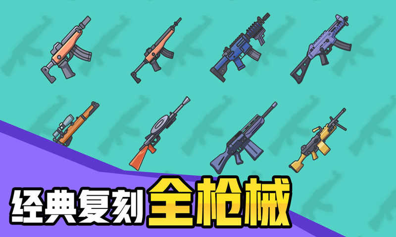 几何大逃亡手机版图4
