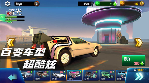 狂野赛车(3)