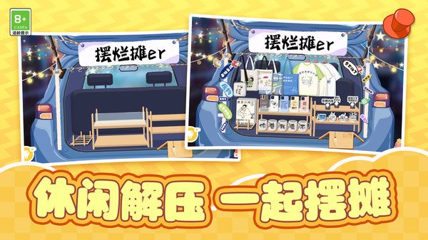 爷爷的杂货铺手游直装版