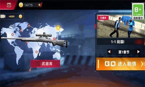 荣耀狙击之战(2)