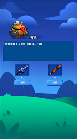 勇者试炼2守卫直装游戏版图4