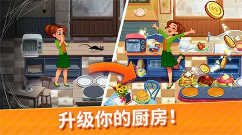 美味世界游戏安装包