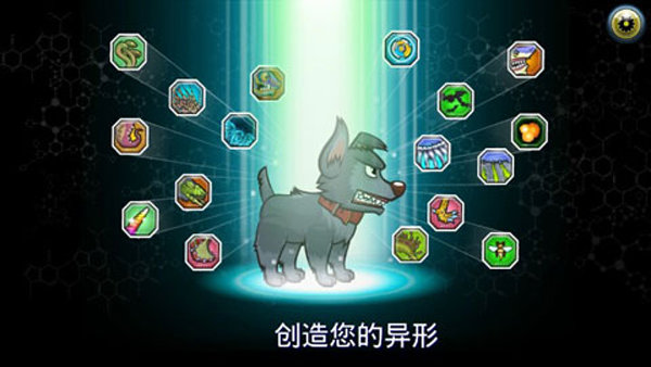 变异汪星人2官方正版(1)