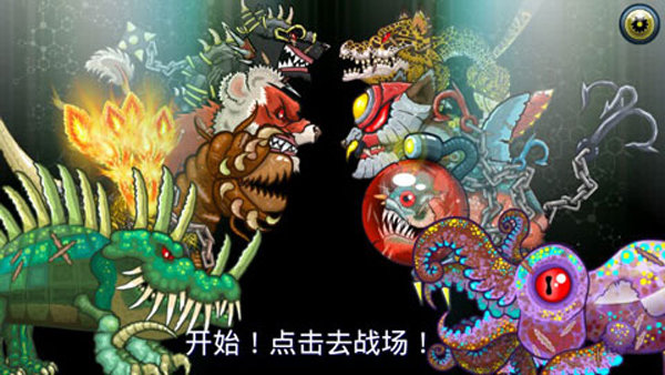 变异汪星人2官方正版(3)