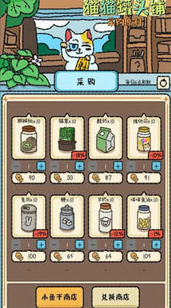 猫猫罐头铺手机正版