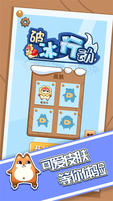 破冰行动游戏纯净最新版图2