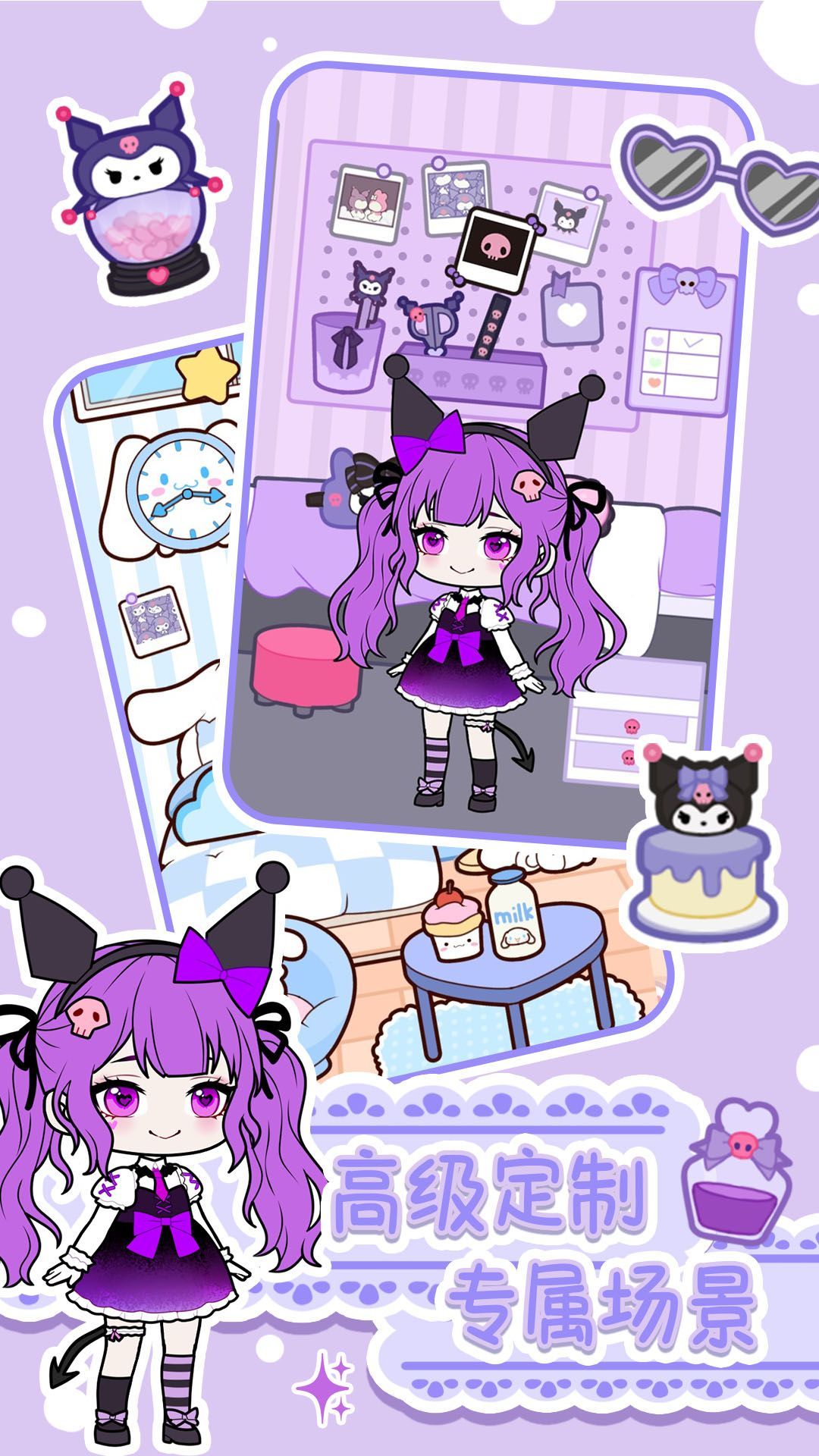 优优美少女装扮间游戏纯净版