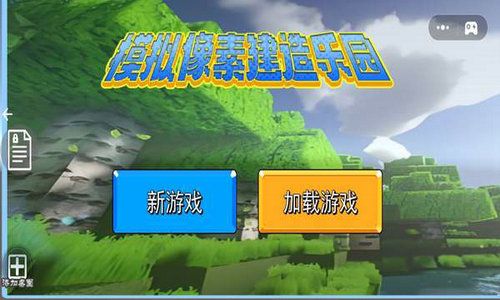 模拟像素建造乐园安卓免费版