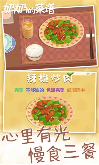奶奶的菜谱免费版图4