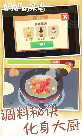 奶奶的菜谱免费版图2