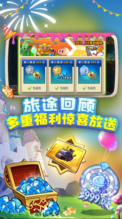 植物大战僵尸2官网版