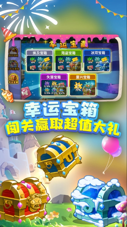 植物大战僵尸2官网版