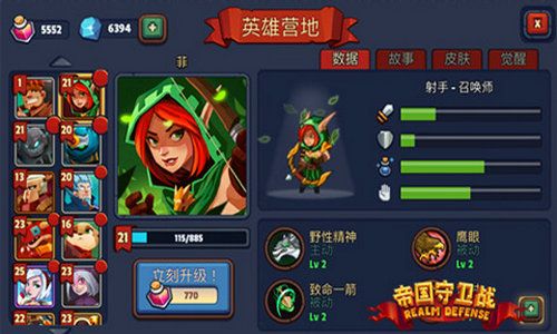 帝国守卫战游戏安装包