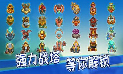 帝国守卫战游戏安装包