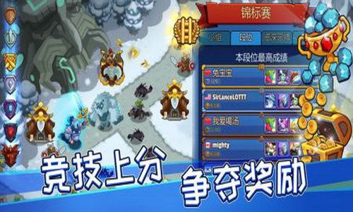 帝国守卫战游戏安装包