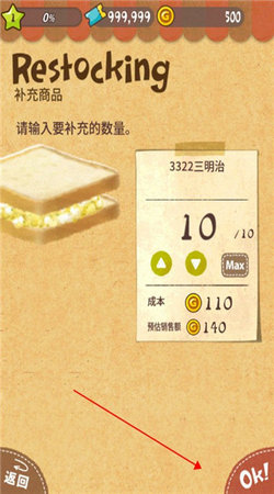 三明治通用版