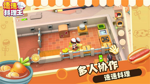 速速料理王安卓官方版图3