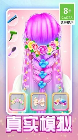 小公主美妆设计游戏绿色版图3