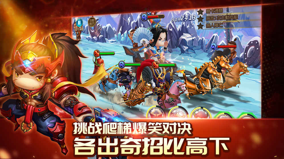 鲜肉骑士团手机正版
