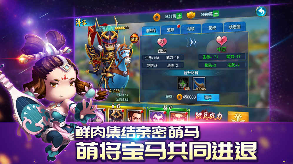 鲜肉骑士团手机正版