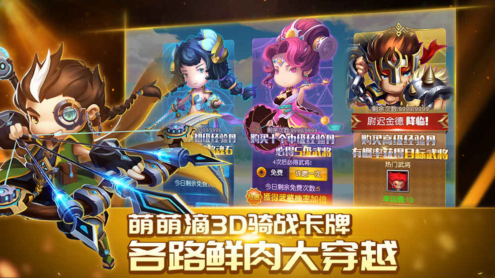 鲜肉骑士团手机正版