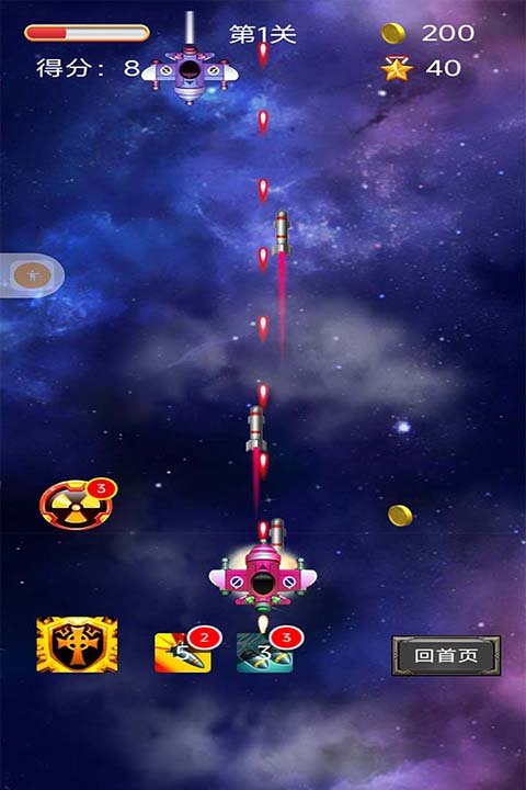 空中危机手机版图2