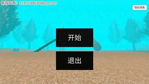 恐怖滑梯手机免费版
