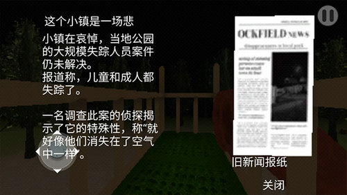恐怖滑梯手机免费版