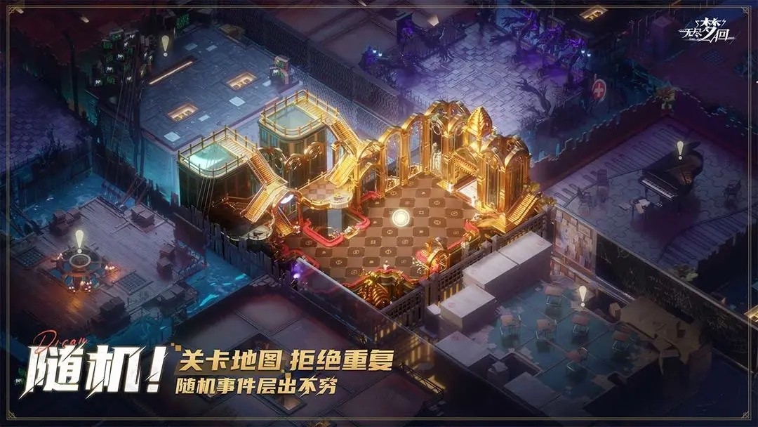 无尽梦回官方正版图1