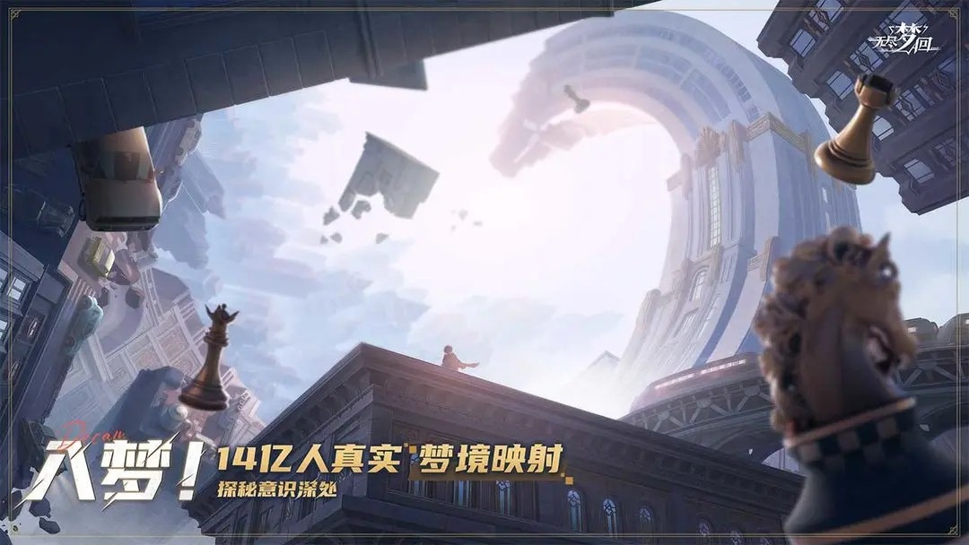 无尽梦回官方正版图2