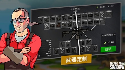 逃离暗影直装游戏版4