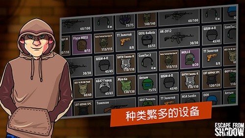 逃离暗影直装游戏版3