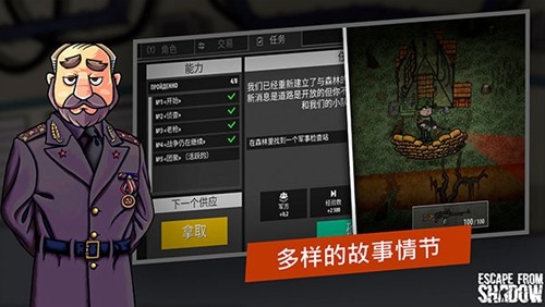 逃离暗影直装游戏版2