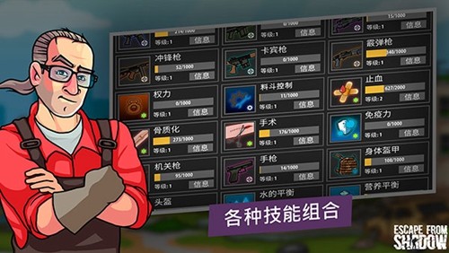 逃离暗影直装游戏版1