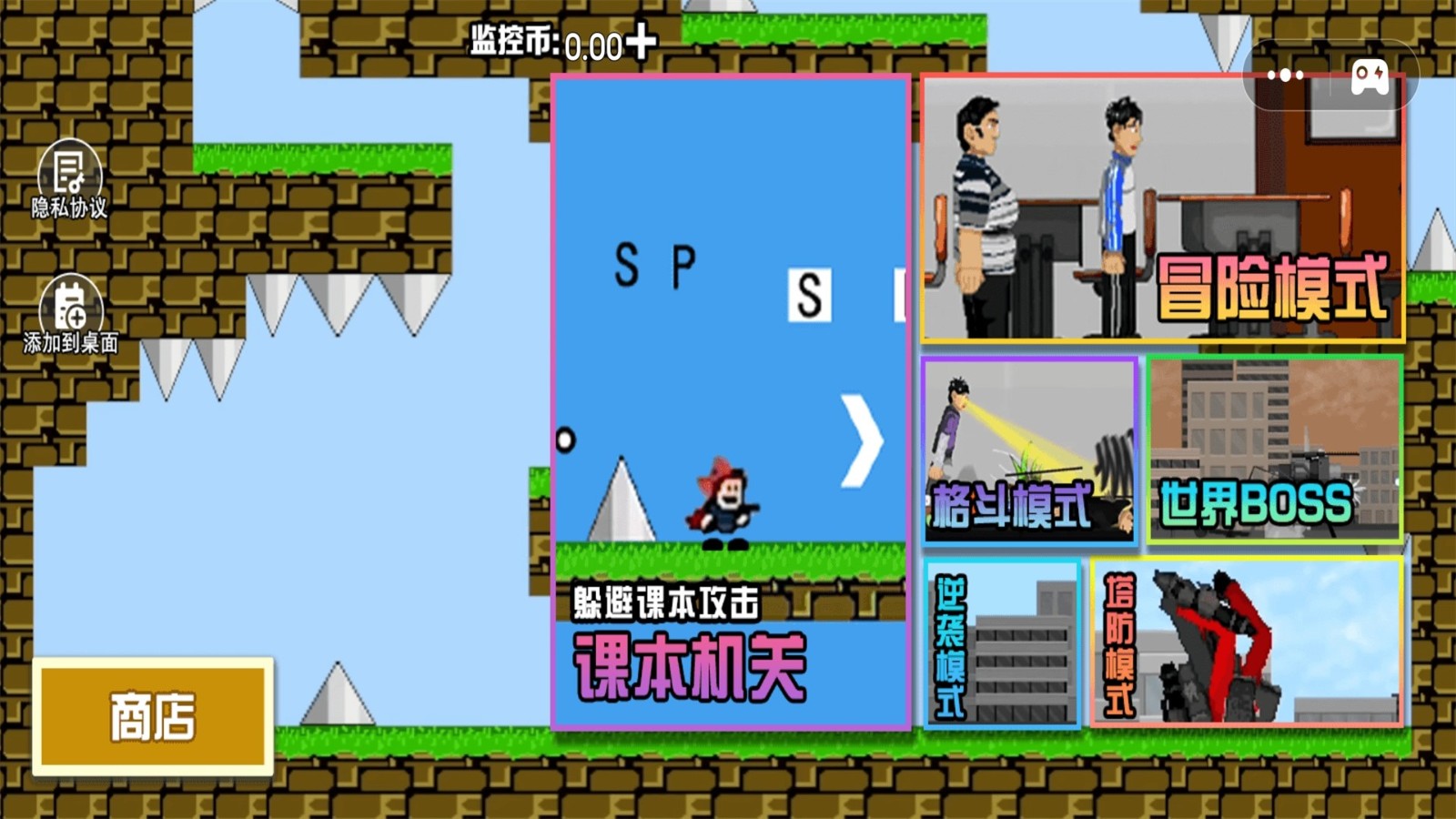 别回头快跑手游直装版