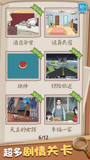 天才大作战直装游戏版