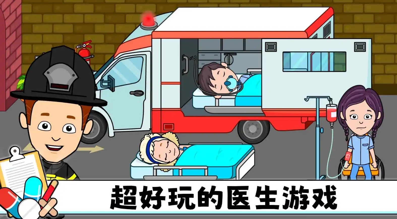米家超级医院手机正版