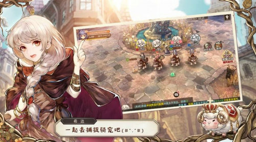 剑与星辰手机正版