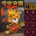 战场大突围安卓官方版