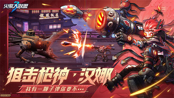 火柴人联盟3官方版图2