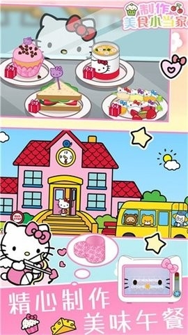 制作美食小当家游戏绿色版
