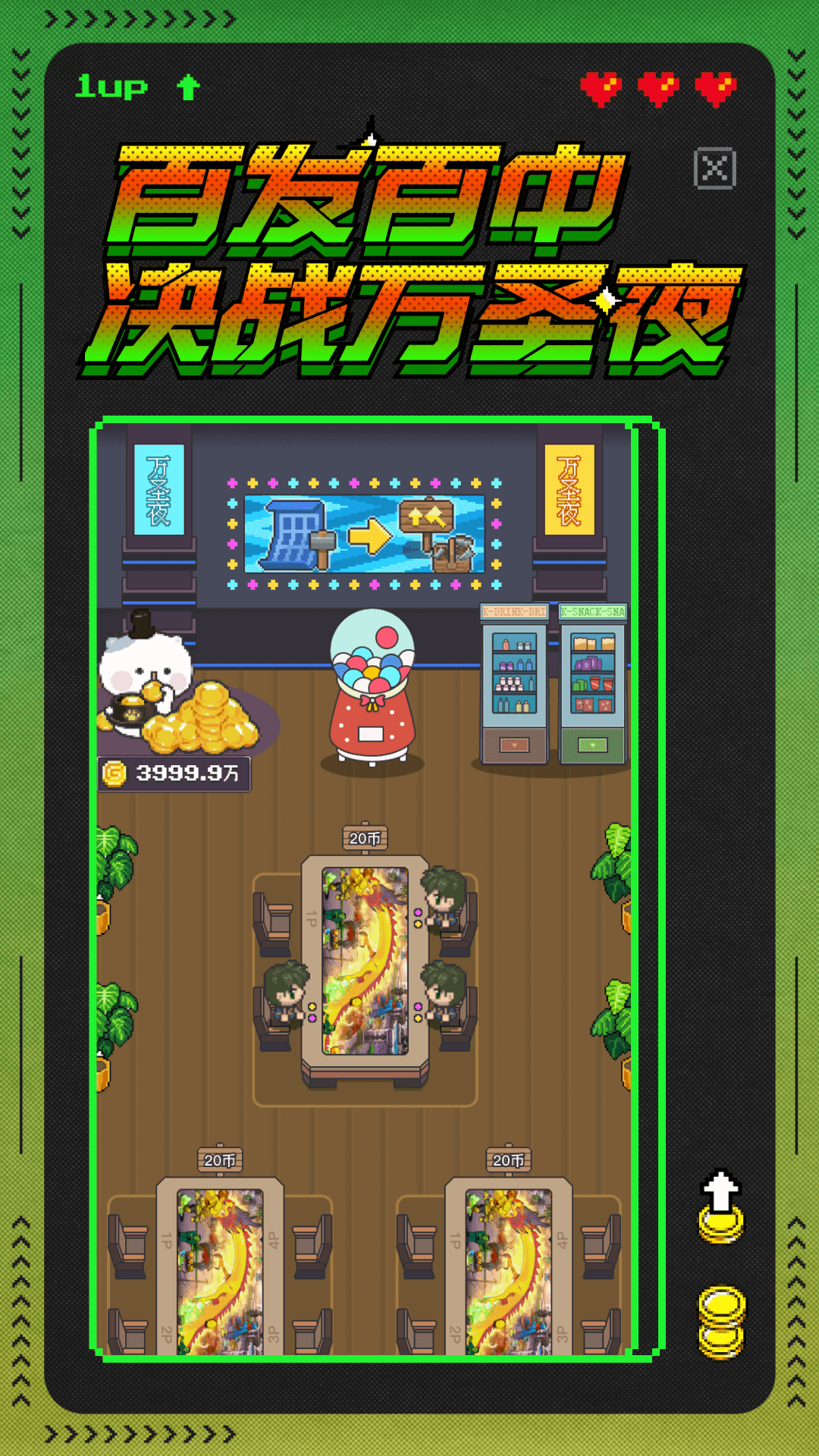 冒险者总动员手机正版