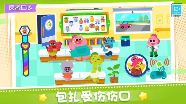 宝贝医院手游免费版